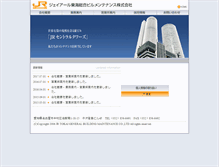 Tablet Screenshot of jrbm.co.jp